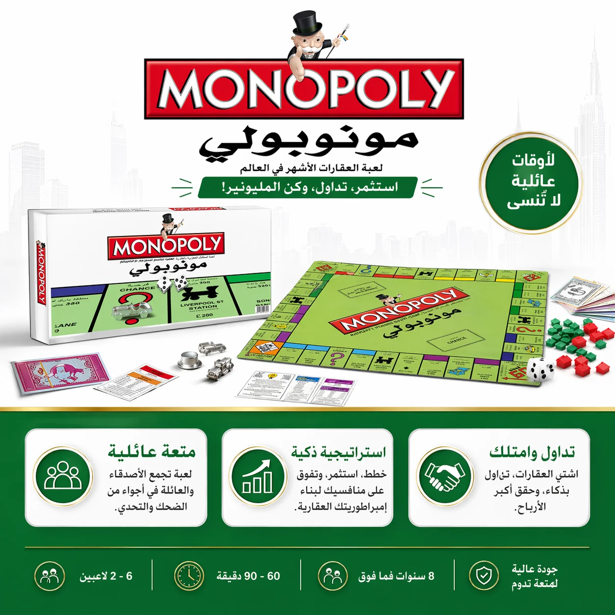 Versi Arab dari permainan papa - Board Game Catan ulasan dan harga