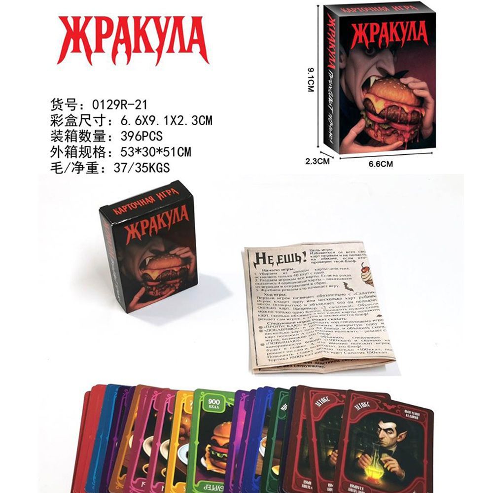 Versi Rusia Permainan Kartu Va - Board Game Night ulasan dan harga